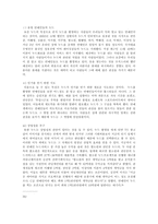 한국의 누드열풍에 관한 고찰-5