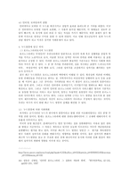 한국의 누드열풍에 관한 고찰-6