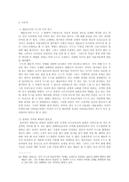 한국의 누드열풍에 관한 고찰-7