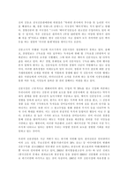 [매스컴] 신문의 영향력 감소와 그에 대한 대책-2