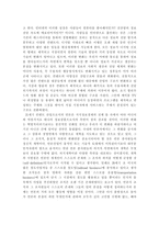 [매스컴] 신문의 영향력 감소와 그에 대한 대책-4