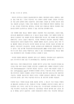 [매스컴] 신문의 영향력 감소와 그에 대한 대책-5