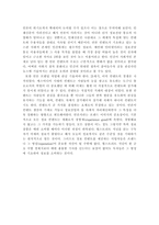 [매스컴] 신문의 영향력 감소와 그에 대한 대책-6