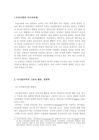 디지털부족에 대한 고찰-3