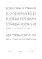 디지털부족에 대한 고찰-4