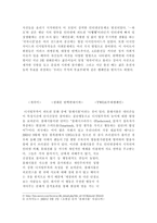 디지털부족에 대한 고찰-5