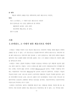 레오나르도 다빈치에 대해서-1