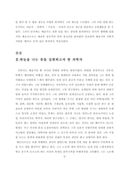 레오나르도 다빈치에 대해서-2