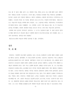 레오나르도 다빈치에 대해서-5