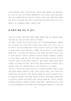 검색엔진의 종류와 검색방법-4