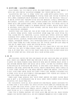 [일본문화] 일본의 인형문화-2