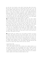 [매스컴] 스포츠신문이 청소년에 미치는 영향-2