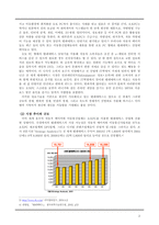 [텔레커뮤니케이션] 텔레매틱스 현황과 발전 가능성-4