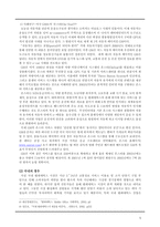 [텔레커뮤니케이션] 텔레매틱스 현황과 발전 가능성-7