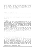 [텔레커뮤니케이션] 텔레매틱스 현황과 발전 가능성-11