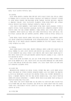 [텔레커뮤니케이션] 텔레매틱스 현황과 발전 가능성-12