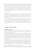 [텔레커뮤니케이션] 텔레매틱스 현황과 발전 가능성-13