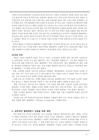 [텔레커뮤니케이션] 텔레매틱스 현황과 발전 가능성-14