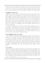 [텔레커뮤니케이션] 텔레매틱스 현황과 발전 가능성-15