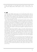 [텔레커뮤니케이션] 텔레매틱스 현황과 발전 가능성-17