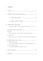 백남준의 `비디오아트`와 앤디 워홀의 `팝아트`-2