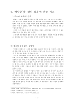 백남준의 `비디오아트`와 앤디 워홀의 `팝아트`-4