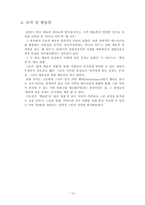 백남준의 `비디오아트`와 앤디 워홀의 `팝아트`-11