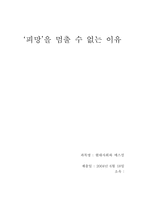 [매스컴] 온라인게임 `피망`에 대해서-1