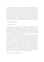 [매스컴] 온라인게임 `피망`에 대해서-3