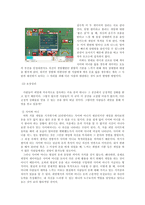 [매스컴] 온라인게임 `피망`에 대해서-5