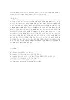 [매스컴] 온라인게임 `피망`에 대해서-8