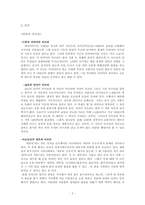 [한일문화비교] 일본이 마쓰리와 한국의 전통축제 비교-2