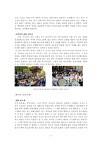 [한일문화비교] 일본이 마쓰리와 한국의 전통축제 비교-3