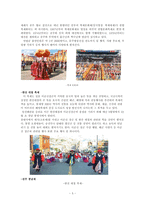 [한일문화비교] 일본이 마쓰리와 한국의 전통축제 비교-5