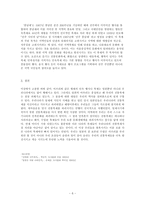 [한일문화비교] 일본이 마쓰리와 한국의 전통축제 비교-6