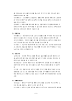 [노인교육] 시립구로노인종합복지관을 다녀와서...-14