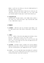 [노인교육] 시립구로노인종합복지관을 다녀와서...-18