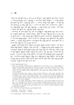 [세계의악녀사] 네로의 어머니 아그리피나의 일생을 통한 이유 있는 악녀분석-3