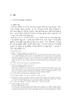 [세계의악녀사] 네로의 어머니 아그리피나의 일생을 통한 이유 있는 악녀분석-4