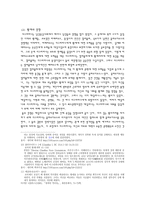[세계의악녀사] 네로의 어머니 아그리피나의 일생을 통한 이유 있는 악녀분석-5