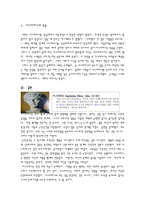[세계의악녀사] 네로의 어머니 아그리피나의 일생을 통한 이유 있는 악녀분석-8