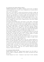 융합텔레커뮤니케이션미디어-4
