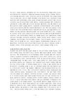 융합텔레커뮤니케이션미디어-12
