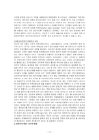 융합텔레커뮤니케이션미디어-13