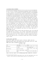 융합텔레커뮤니케이션미디어-14