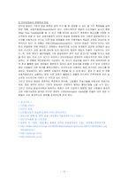 융합텔레커뮤니케이션미디어-17