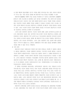 [임상심리학 사례] 사회공포증-13