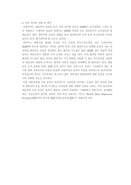 [임상심리학 사례] 사회공포증-17