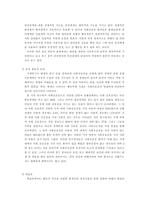 [임상심리학 사례] 사회공포증-20