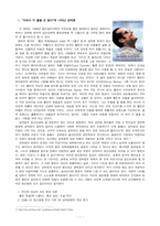 [심리학] 영화속에 등장하는 정신병리-1